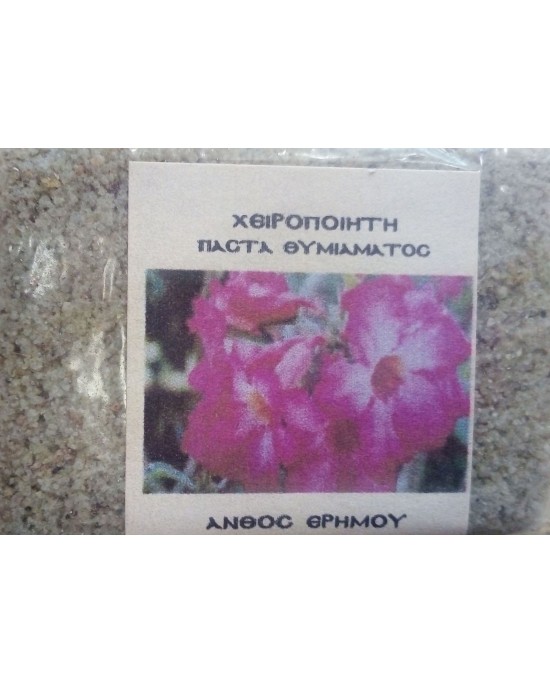 Παστάκι Θυμιάματος Χειροποίητο -Ανθός Ερήμου