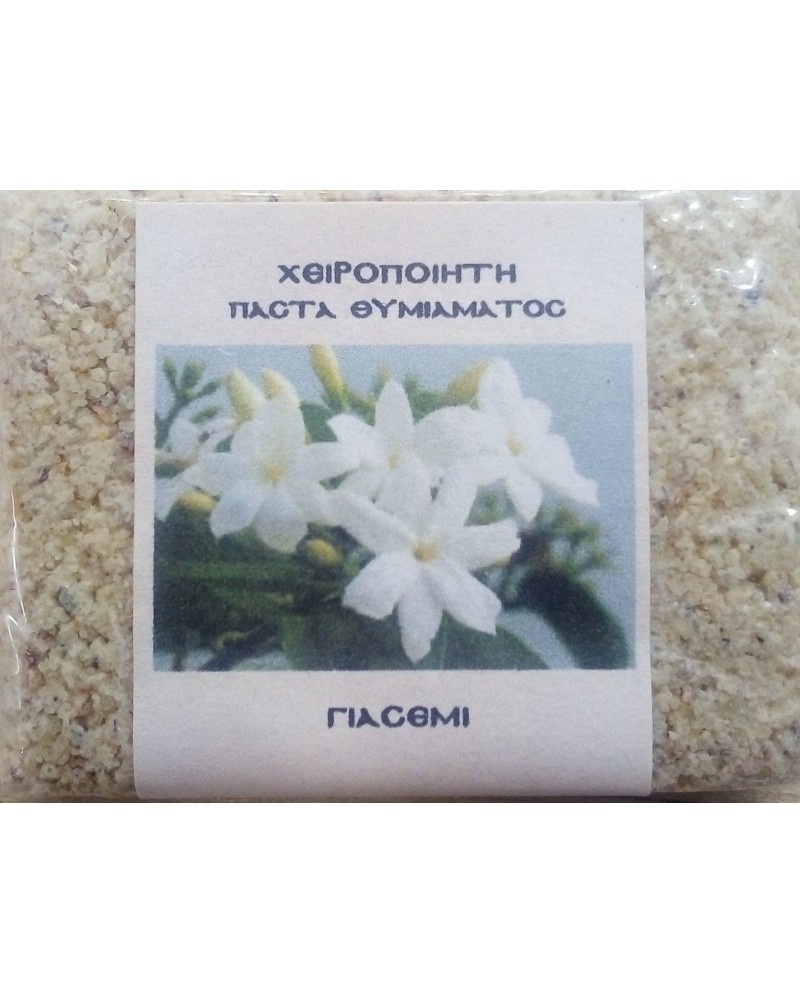 Παστάκι Θυμιάματος Χειροποίητο -Γιασεμί