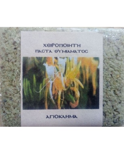 Παστάκι Θυμιάματος Χειροποίητο-Αγιόκλημα