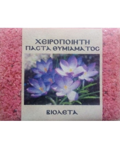 Παστάκι Θυμιάματος Χειροποίητο-Βιολέτα