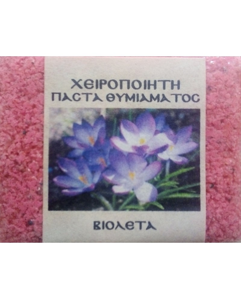 Παστάκι Θυμιάματος Χειροποίητο-Βιολέτα