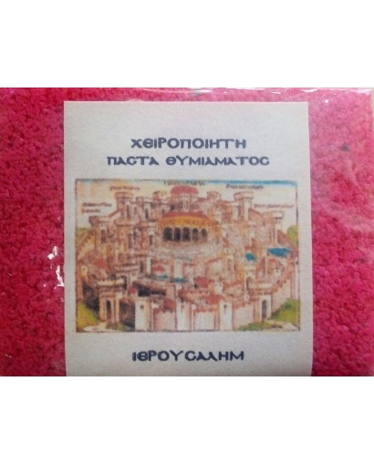 Παστάκι Θυμιάματος Χειροποίητο-Ιερουσαλήμ