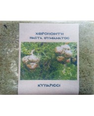 Παστάκι Θυμιάματος Χειροποίητο-Κυπαρισσι