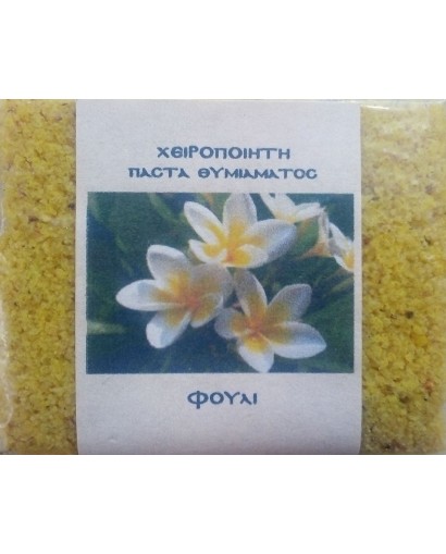 Παστάκι Θυμιάματος Χειροποίητο-Φούλι