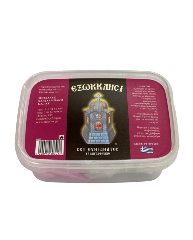 Σετ Θυμιάματος Σε Ταπεράκι (Κωδικός 0603)