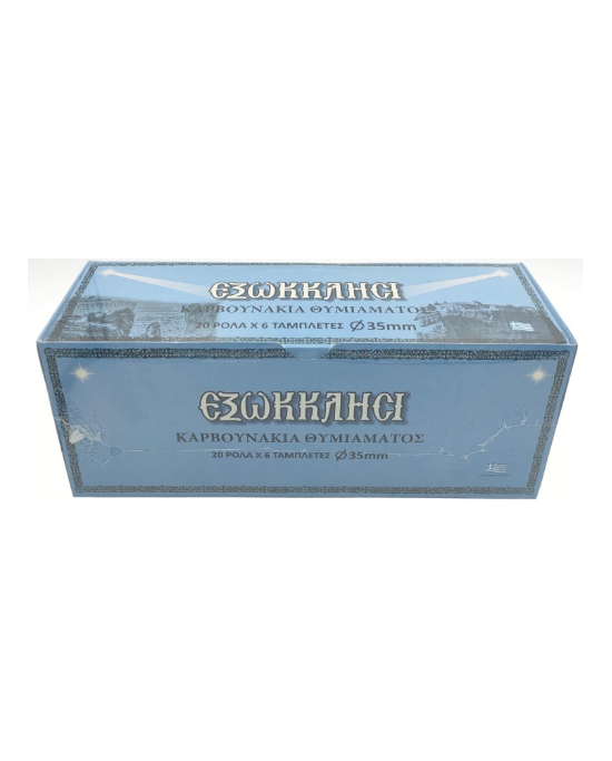 Καρβουνάκι Θυμιάματος "Εξωκκλήσι" 35mm - Πακέτο